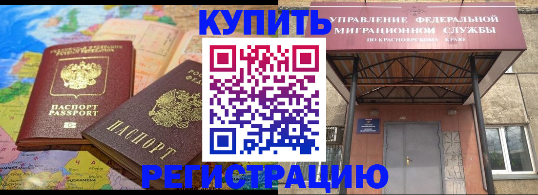 прописка для военкомата в Рыбинске