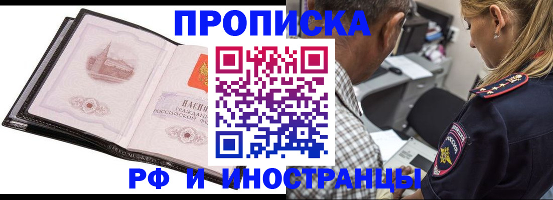 временная регистрация госуслуги в Рыбинске