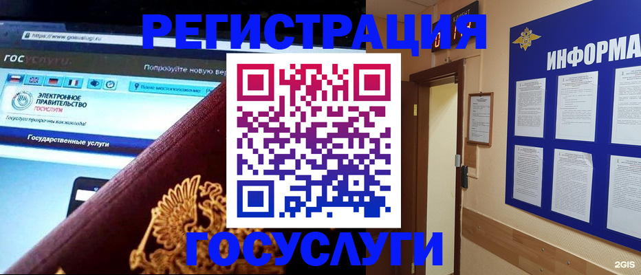 прописка законно в Рыбинске