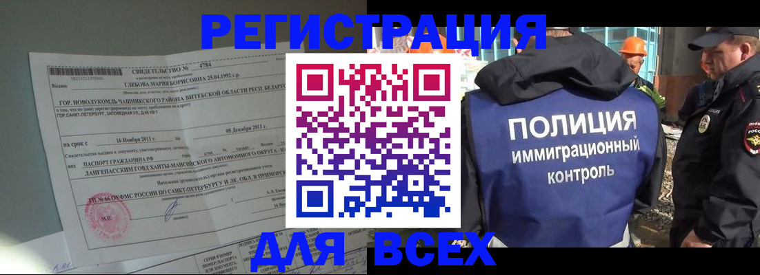 временная регистрация купить в Рыбинске