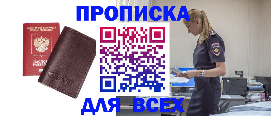 временная регистрация надежно в Рыбинске