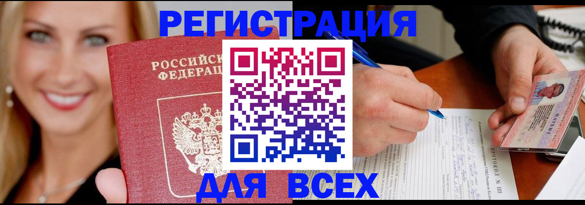 прописка поиск в Рыбинске
