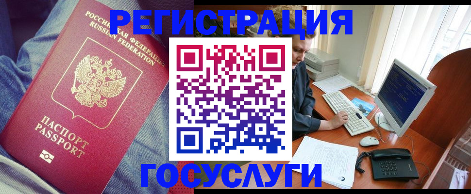 временная регистрация адрес в Рыбинске