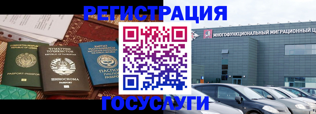 прописка в Рыбинске